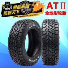 ����at2ԽҰ݆̥185 195 225 235 245 255/50 55 60 65 70 75C/LT