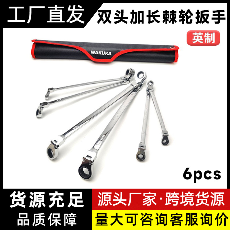 跨境爆品英制加长棘轮扳手加长双头活动头双梅花棘轮扳手五金工具