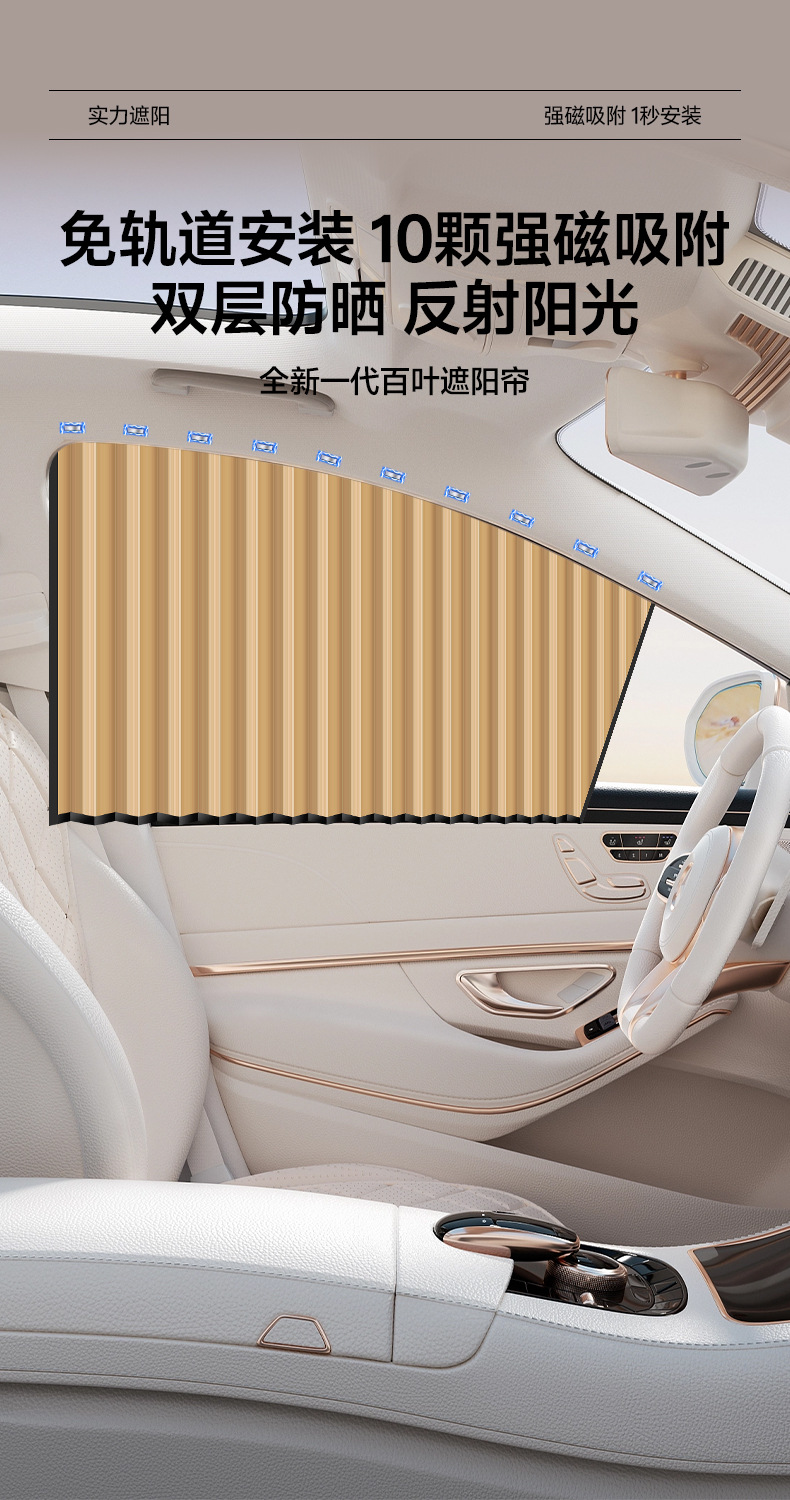 Car Window Sunshade, Magnetic Car Sunshade Without Tracks, Magnetic Installation-Free Car Sunshade, Exclusively for Cross-Border Supply