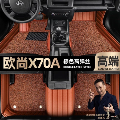 [Black and Red Leather+, Ayaqaltılar (Kovriklər) - take-a-photo-of-the-car-model-year-and-leave-a-message-brown-leather-brown-high-elastic-silk-double-layer-model
