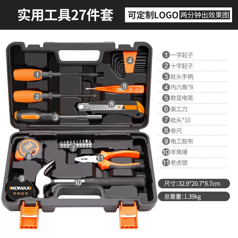 Universal tools set, electric screwdriver