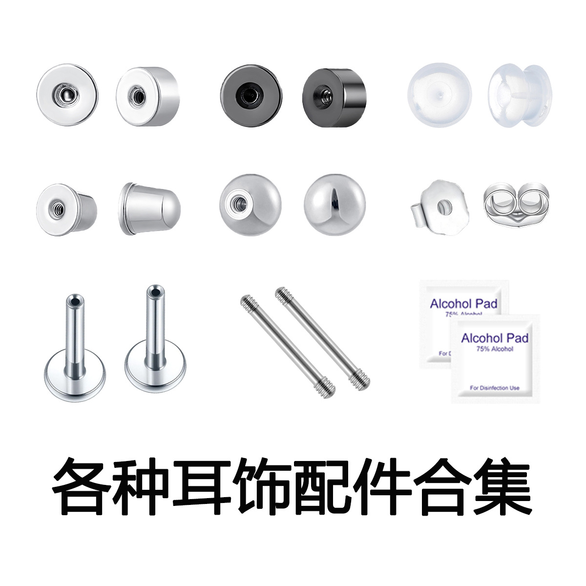 316L钛钢穿刺饰品拧球耳堵耳环耳钉耳骨钉球型圆饼U型拧球配件