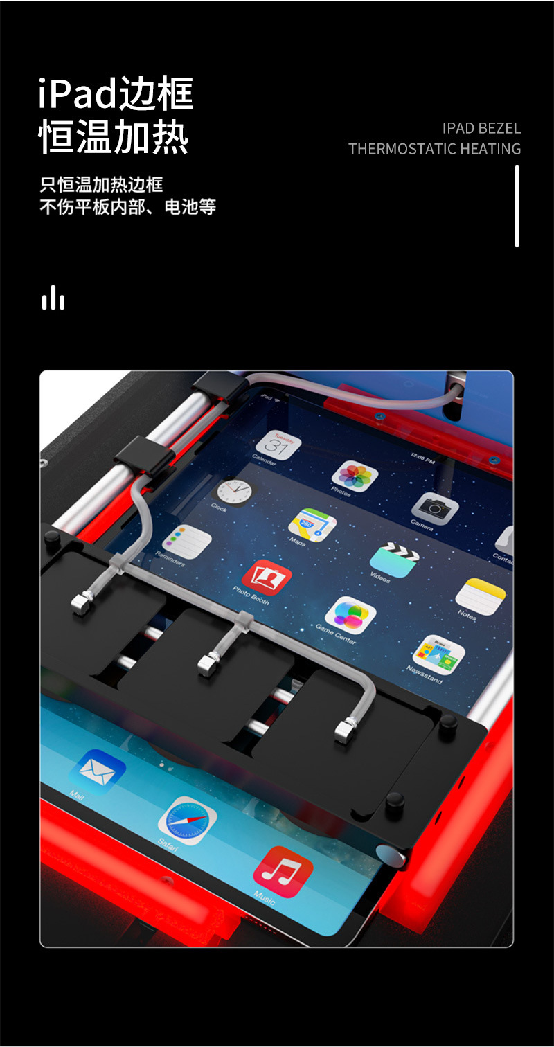 1 (5)_iPad屏分离器.jpg