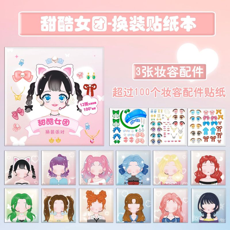 公主换装贴纸女孩儿童益智玩具3到6岁贴纸书美丽少女卡通安静书|undefined
