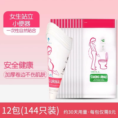 Urine Artifact, On-board emergency urine bag - standing-emergency-device-12-packs-144-pieces-value-pack-8-yuan-per-pack