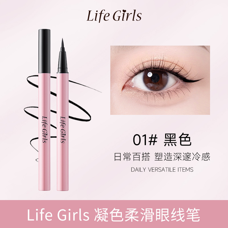 Life Girls delineador de ojos suave de color condensado, delineador de ojos suave de sombra natural impermeable, no es fácil de manchar.