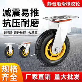 万向轮橡胶轮重型工业带刹车静音脚轮平板车轮子重型4寸5寸6寸8寸