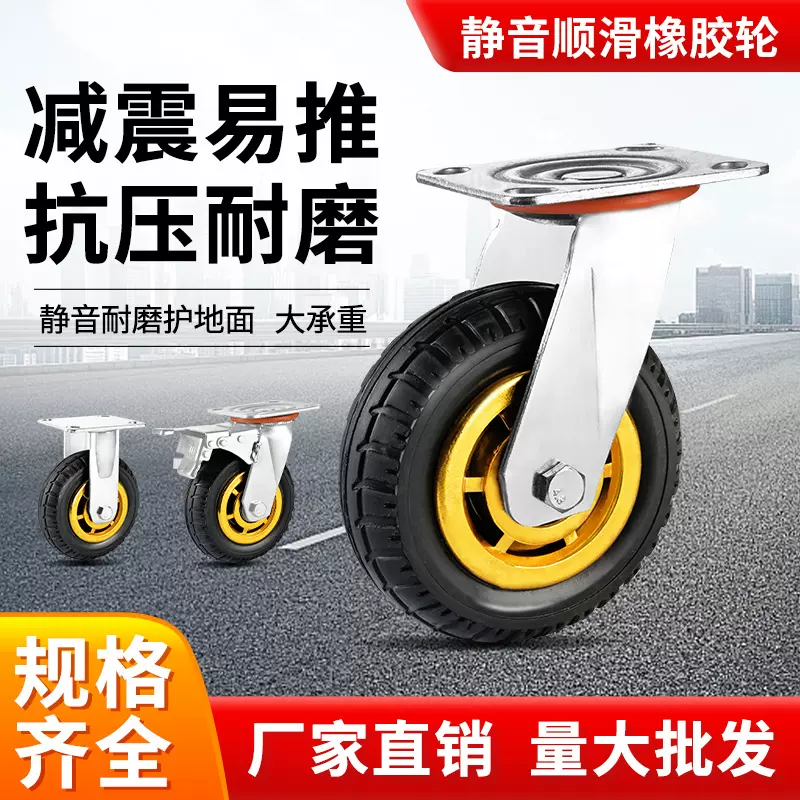 万向轮橡胶轮重型工业带刹车静音脚轮平板车轮子重型4寸5寸6寸8寸