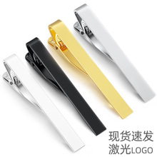 不锈钢领带夹 镭射激光LOGO简约正装金银色金属领夹男女保安别针