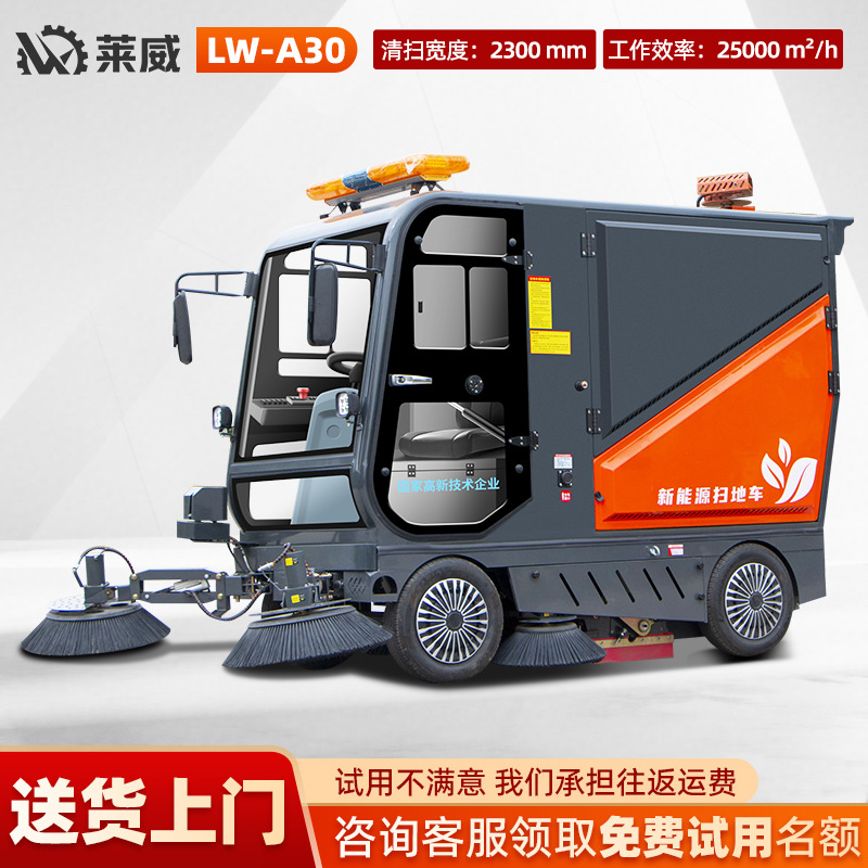 扫地车 电动扫地车道路清扫车工业扫地机工厂全封闭驾驶式扫地车