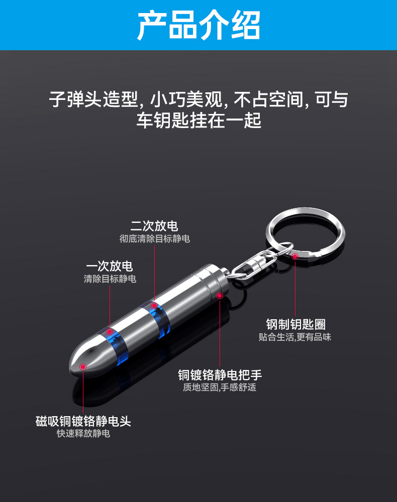 Shunwei Car Anti-Static Keychain Electrostatic Eliminator SD-2212