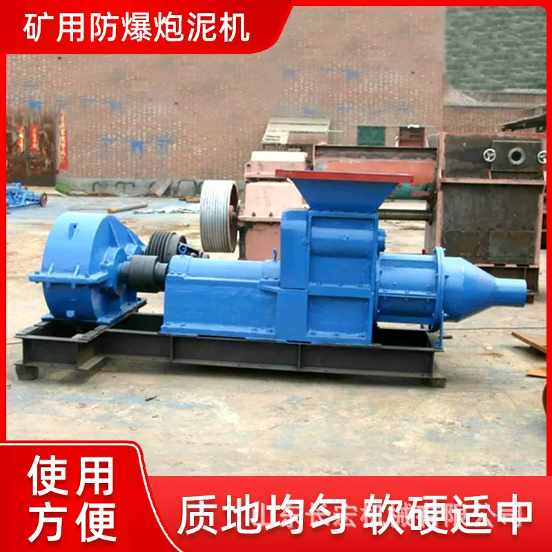 矿用防爆炮泥机自动进料矿用封堵爆破炮泥成型机陶艺练泥挤出机
