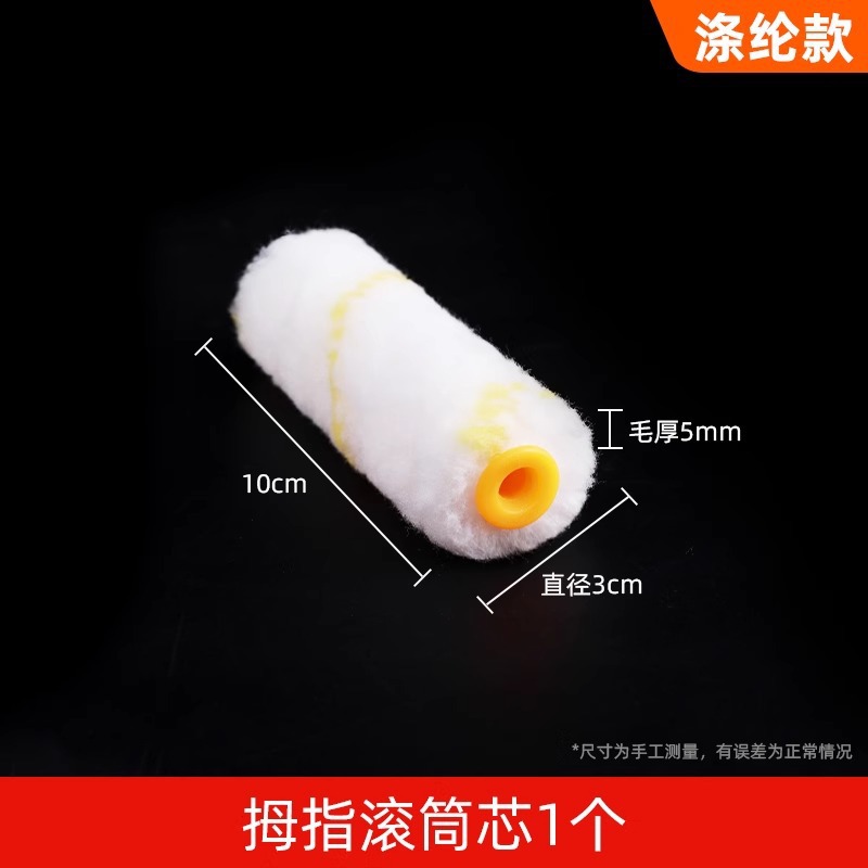 Cepillo de rodillo de 9 pulgadas, 6 pulgadas, rodillo de 4 pulgadas, cepillo de pintura de látex, pequeño rodillo de pintura al por mayor, sin cepillo de pintura de ángulo muerto
