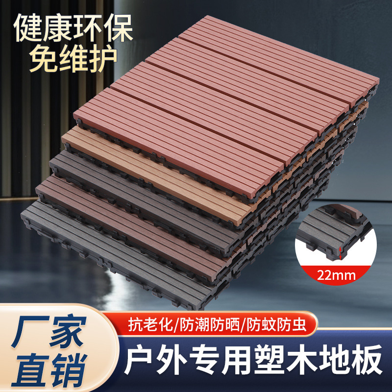 Outdoor splicing wood flooring wholesale outdoor environmentally friendly plastic wood composite flooring anti-corrosion ecological diy wood plastic flooring