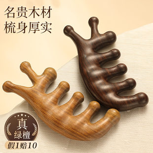 South American green sandalwood massage comb, meridian comb for scalp treatment, five-tooth round-head massage comb, seven-tooth meridian comb for dredging