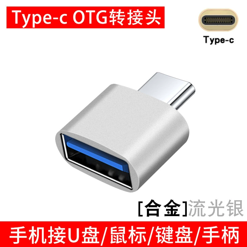 Адаптер OTG головка для мобильного телефона USB‑накопитель чтение USB2.0 вращение Type‑C микро Android v8 TP C адаптер