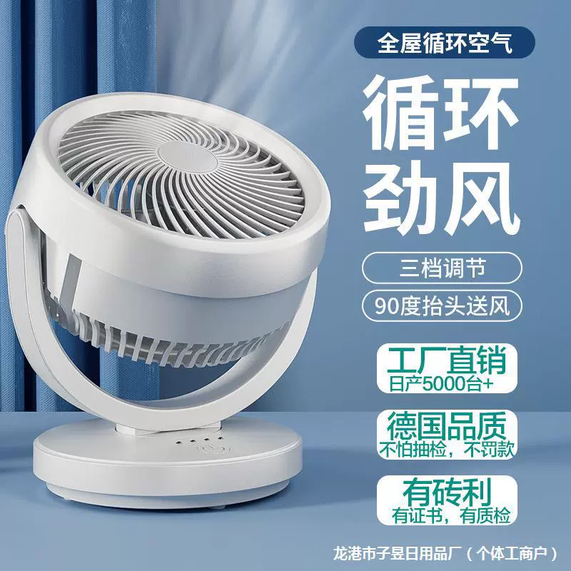 Xufeng большой вентилятор циркуляции воздуха ветра usb зарядный вентилятор настольный бесшумный небольшой настольный офис небольшой вентилятор
