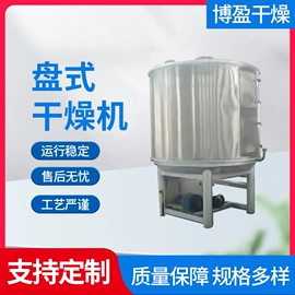 混合机;制粒干燥设备;真空干燥机