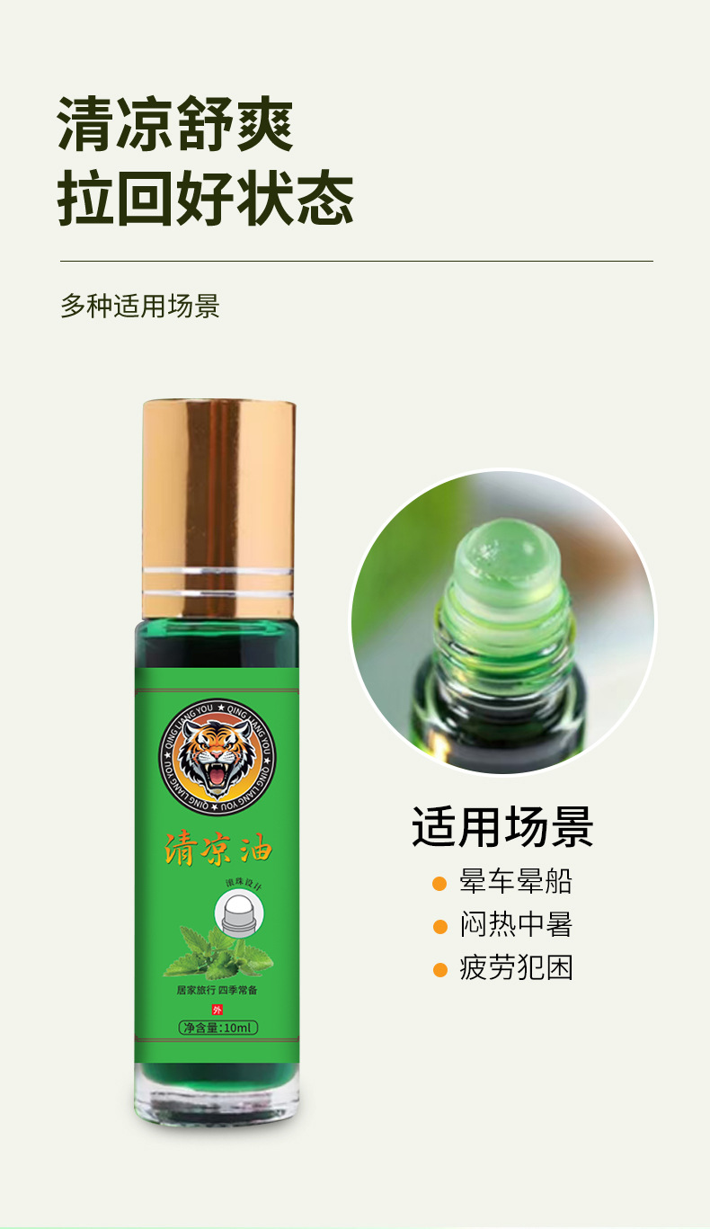 Cooling Balm Roll-On 10ml Menthol Mint Itch Relief Mosquito Bite Traditional Chinese Cooling Oil key features