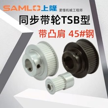 ��¡ԭ�bͬ����݆TSB S2M S3M S5M S8M T5 T10 MXL XL LH��͹����