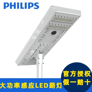 Philips, светодиодный индукционный школьный уличный фонарь на солнечной энергии