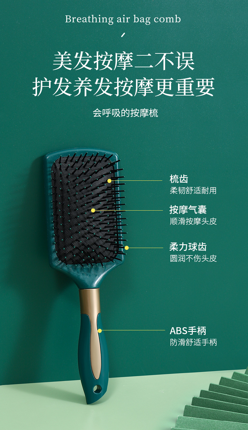 气囊梳详情页_05