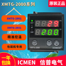 XMTG-2901늚ICMENbCеÜؿXMTG-2000EC 2931