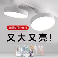 散光轨道灯led射灯服装店直播间照明店铺商用导轨式超亮补光筒灯