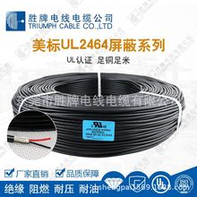 ����ͨ�ž�UL2464-20AWG/2/3/4/5/6��о��a���ξ��O��x�����F؛