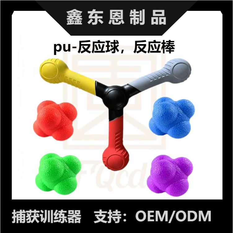 PU шестигранный реактивный мяч, чтобы изменить мяч для улучшения ловкости