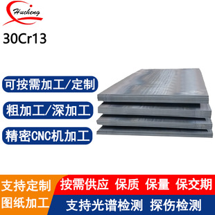 30Cr13�P䓰��R���w��̼�t䓰���ĥ�͸��g���и�ӹ� �˻��{�|�B