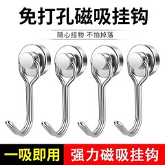 磁吸挂钩强力承重免打孔墙壁浴室厨房门后无痕墙面吸铁磁力粘钩