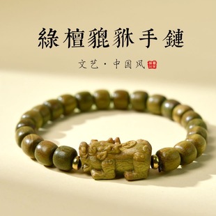 Green Sandalwood Pixiu Bracelet for Women and Men, Buddhist Beads, Natural Sandalwood, Sandalwood, Old Style, Zodiac Year Couple Bracelet