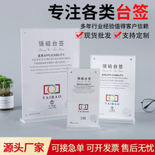 透明T型亚克力强磁台卡会议广告双面展示台签台牌酒水牌价展示架