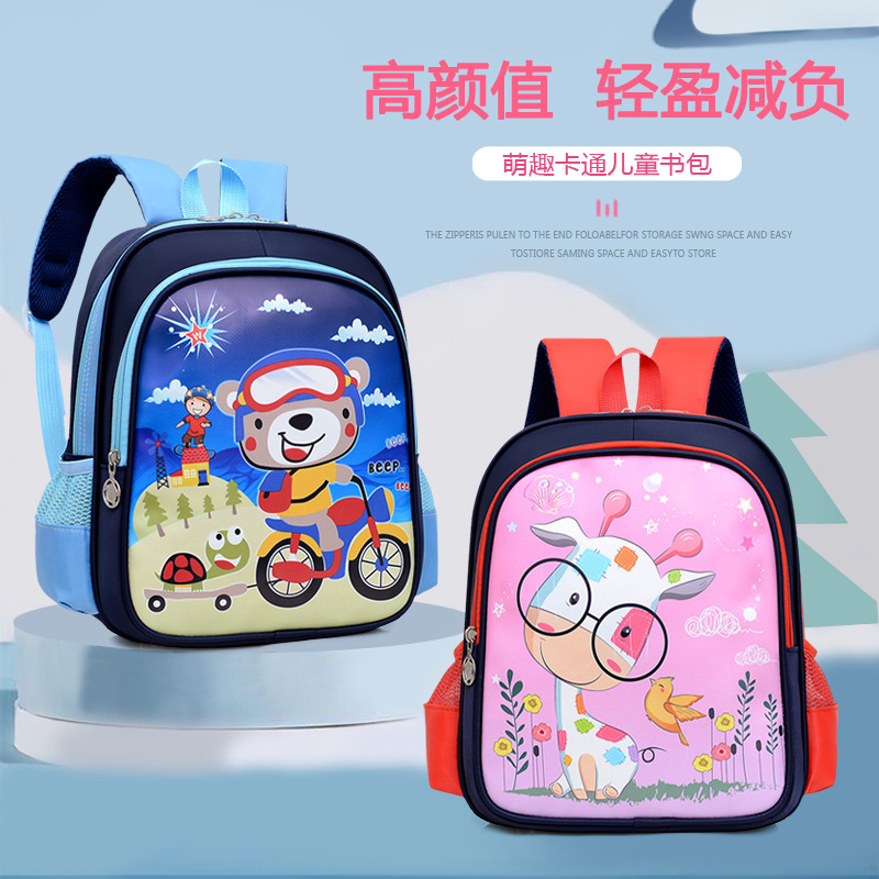Mochila de Niños de comercio exterior mochila de jardín de infantes de dibujos animados lindo mochila de primer grado para niños de clase grande, mediana y pequeña