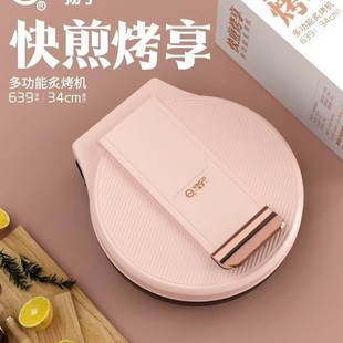 Yangzi 639 Model Frying Machine Electric Pancake Pan 34cm Wholesale Group Purchase Points Redemption Activity Multi-Functional Pancake Machine