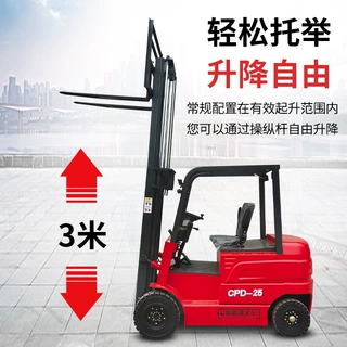 四轮座驾电动叉车两吨小型电叉车1吨电动叉车3吨液压堆高装卸叉车