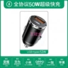 Mid-equipped slow charging model U30W+PD12W-car charger without cable