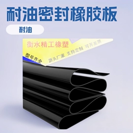 高低压橡胶管;工业橡胶;缓冲垫