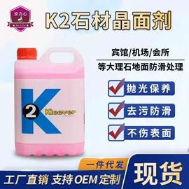 其他工业用清洗剂;金属清洗剂;石材养护用品