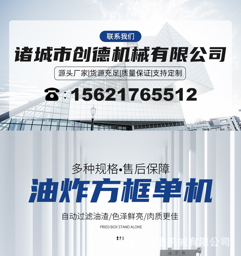 油炸方框单机详情3_01.jpg