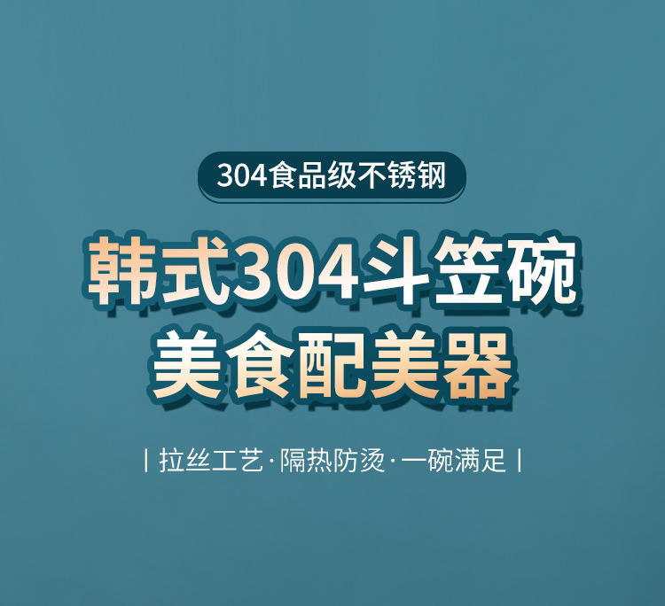 不锈钢斗笠碗_01