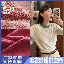 全棉线针织大肚纱纯棉纱羊驼毛马海毛仿貂毛羽毛纱花式纱特种纱