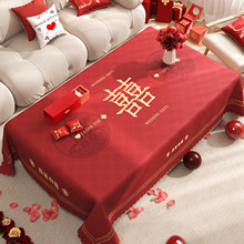 结婚桌布红色喜庆喜字茶几餐桌布婚房布置装饰订婚宴摆台专用台布