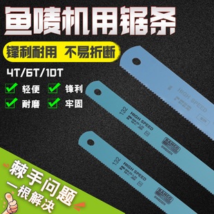 Swedish fish mark saw blade Baigu brand BAHCO bimetal machine hacksaw blade 350/14 inch. 450/16 inch postage