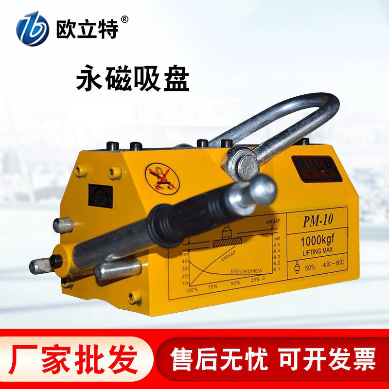 厂家批发永磁吸盘 永磁吸盘磁力吊 0.6t永磁起重器吸盘