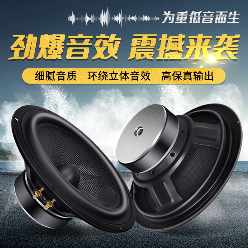 Jinggeyuan Car Audio New Model 8inch Coaxial 100 Magnetic Full-Range Universal Car Subwoofer Speaker