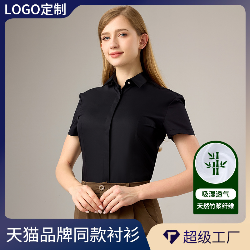 LOGO定制竹纤维免烫衬衫女士长袖商务职业装工装暗门襟衬衫通勤装