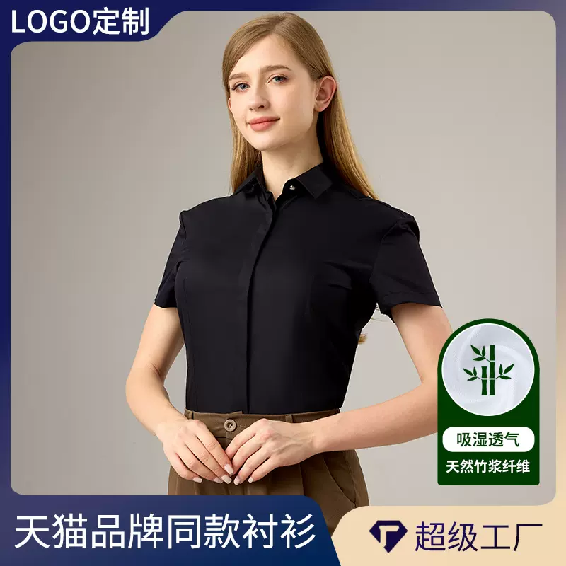 LOGO定制竹纤维免烫衬衫女士长袖商务职业装工装暗门襟衬衫通勤装