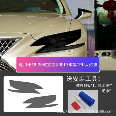Car headlight protective film, Suitable for Lexus - lexus-ls-18-20-blackened-tpu-headlight-film-default